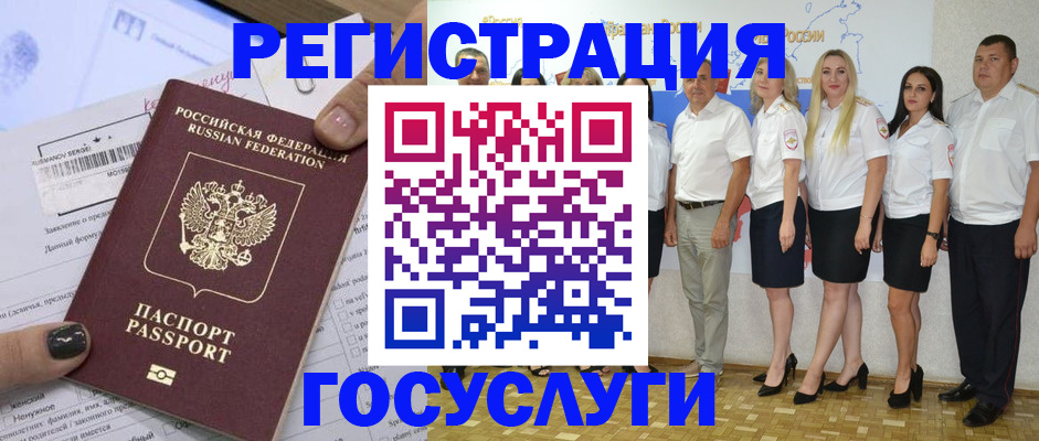 миграционный учет в Кимовске