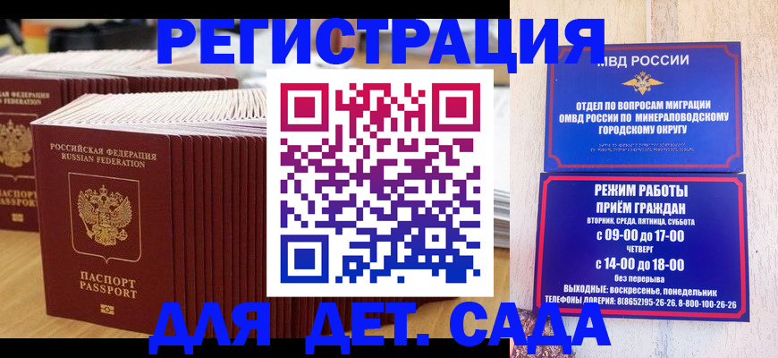прописка в Кимовске