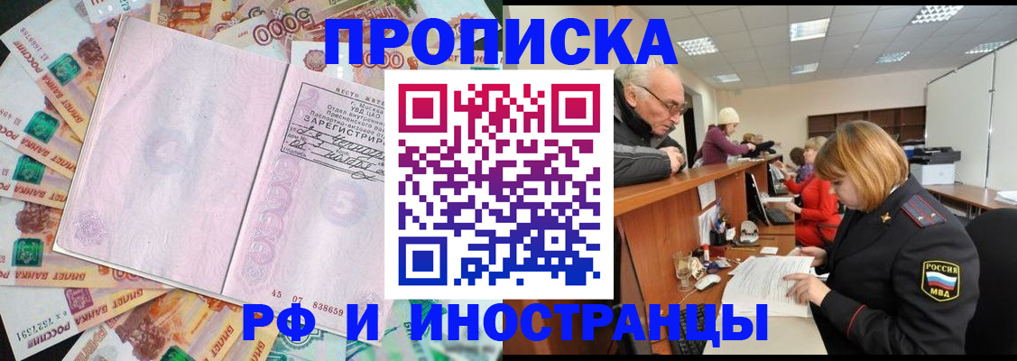 прописка в Кимовске